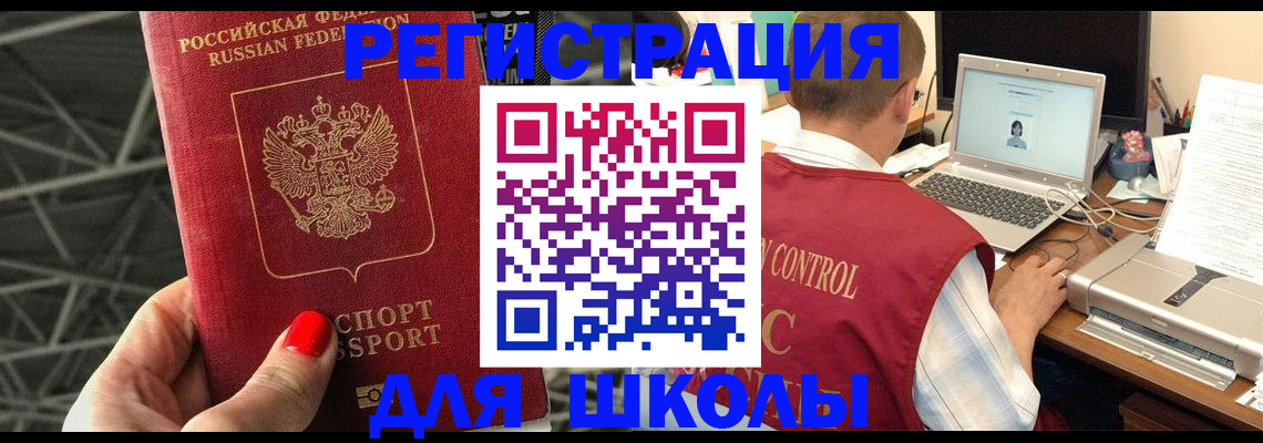 где прописаться в Сергиевом Посаде