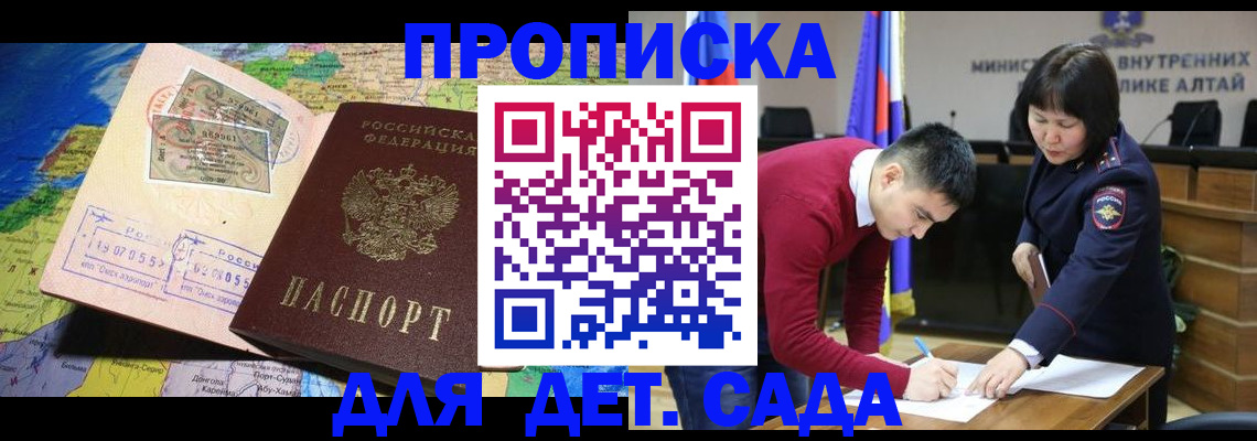 временная регистрация для всех в Сергиевом Посаде